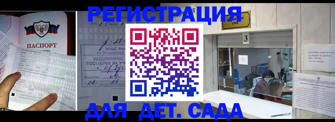 прописка гарантия в Торжоке