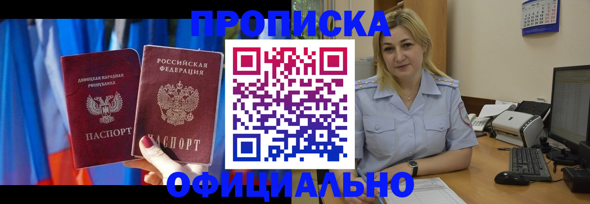 временная регистрация для всех в Торжоке