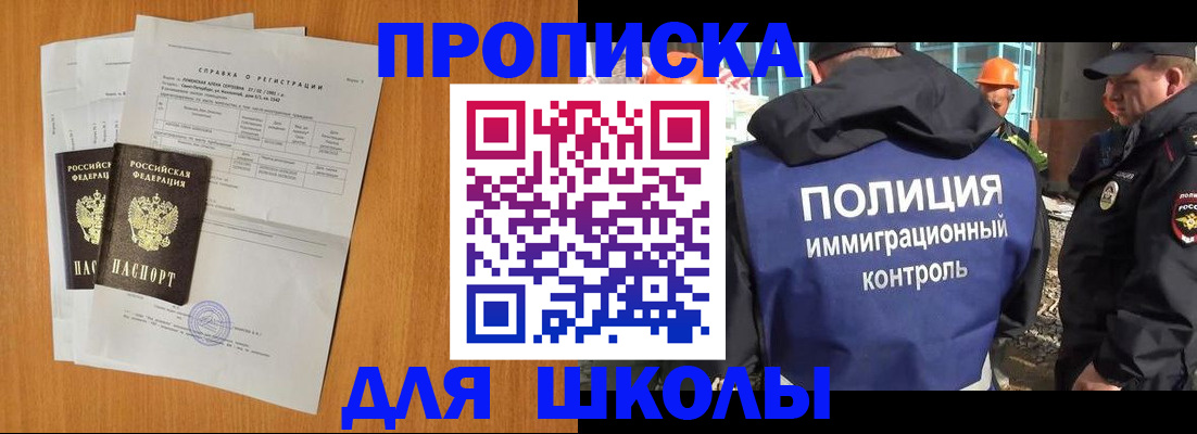 временная регистрация купить в Торжоке