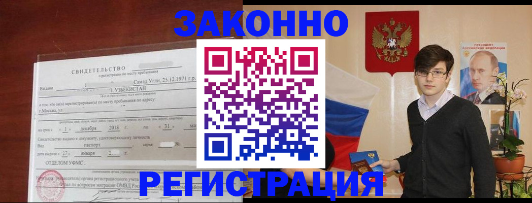 прописка ребенка в Торжоке