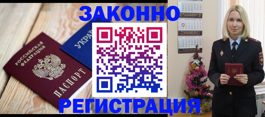 прописка гарантия в Торжоке