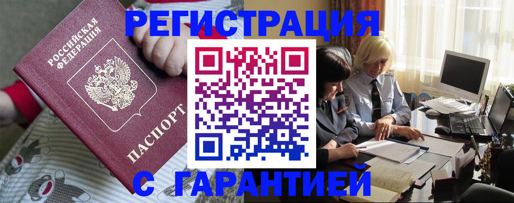 прописка для школы в Торжоке