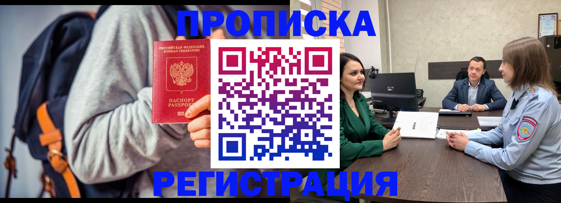 временная регистрация надежно в Торжоке